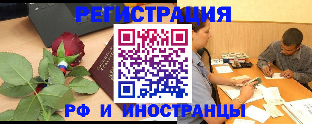 прописка для школы в Усинске