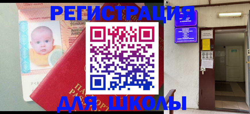 где прописаться в Усинске