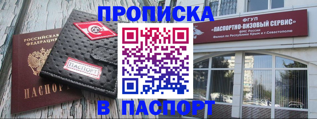 временная регистрация поиск в Усинске