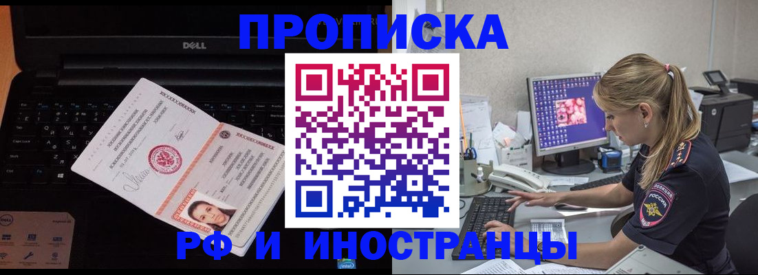 временная регистрация в квартире в Усинске