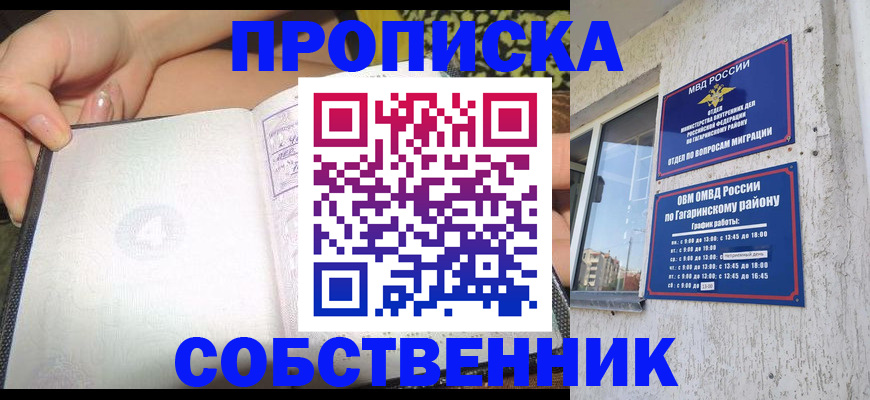 регистрация в Усинске