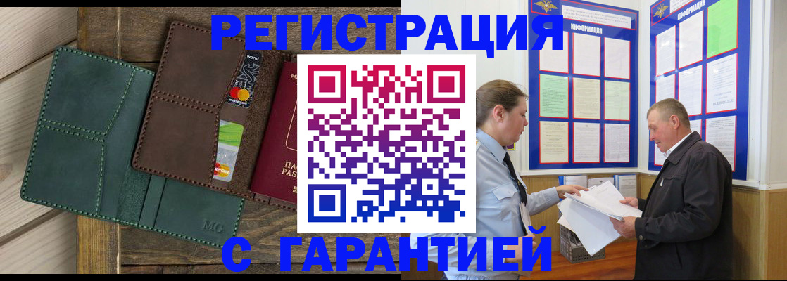 миграционный учет в Усинске