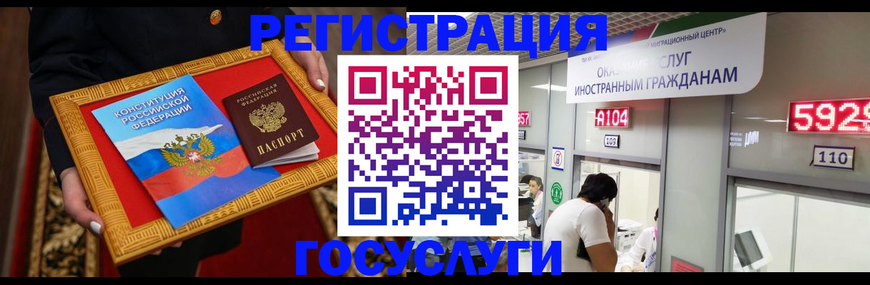 временная регистрация недорого в Усинске